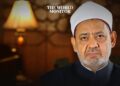 Al-Azhar Denounces Burning of the Quran by Israeli Settlers