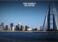 IMF: Bahraini Financial System is Flexible