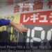 Japan’s Gasoline Prices Hit 15-Year High