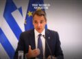Greek Prime Minister Arrives in Israel