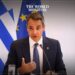 Greek Prime Minister Arrives in Israel