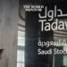 Saudi Public Investment Funds Rise to $31.2 Billion