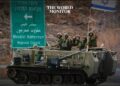 Israel Mourns Loss of 5 Soldiers