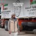 UAE Sends Humanitarian Aid to Gaza