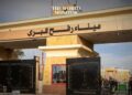 US to Propose Plan to Enhance Israeli-Egyptian Borders
