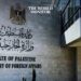 Palestine Urges International Practical Steps for 2-State Solution