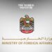 UAE Strongly Denies Sudan's Accusations at UN Security Council