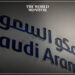 Saudi Aramco Discuss Collaborative Venture with China's Rongsheng