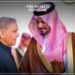 Pakistani Prime Minister Arrives in Saudi Arabia