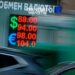 Russia Suspends Dollar & Euro Trading on Stock Exchange