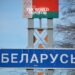 Belarus to Waive Visa Requirements for 35 European Countries