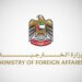 UAE Pledges $7 Million to UNICEF for Sudan