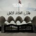 Iraq Executes 8 Convicts Over 2015 Suicide Attacks
