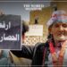 3,000 Civilians Killed in Yemen's Taiz