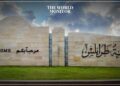 University of Tripoli Suspends Classes