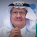 Saudi Arabia Partners with IAEA for Nuclear Safety & Emergency Planning