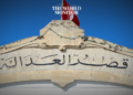 Tunisian Presidential Candidate Detained