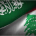 Lebanon & Saudi Arabia Discuss Ending Israeli War